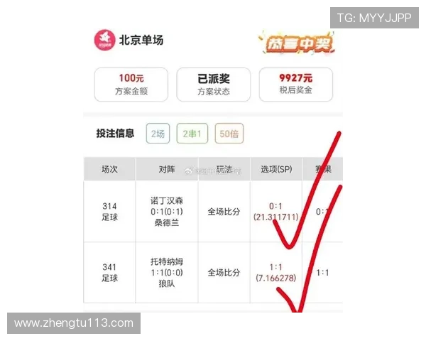 北单最新开奖SP值公布结果查询